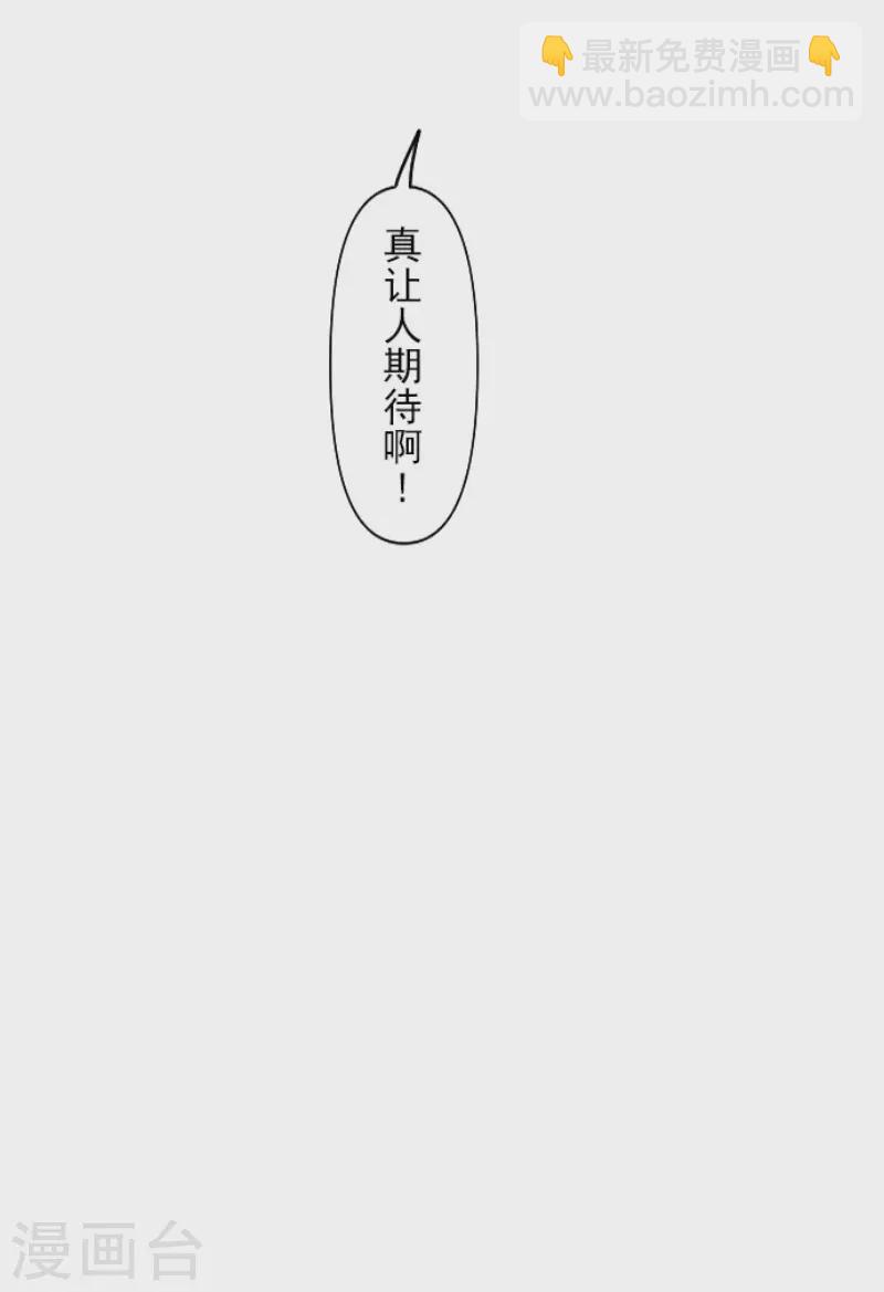 第158话 展翅高飞59