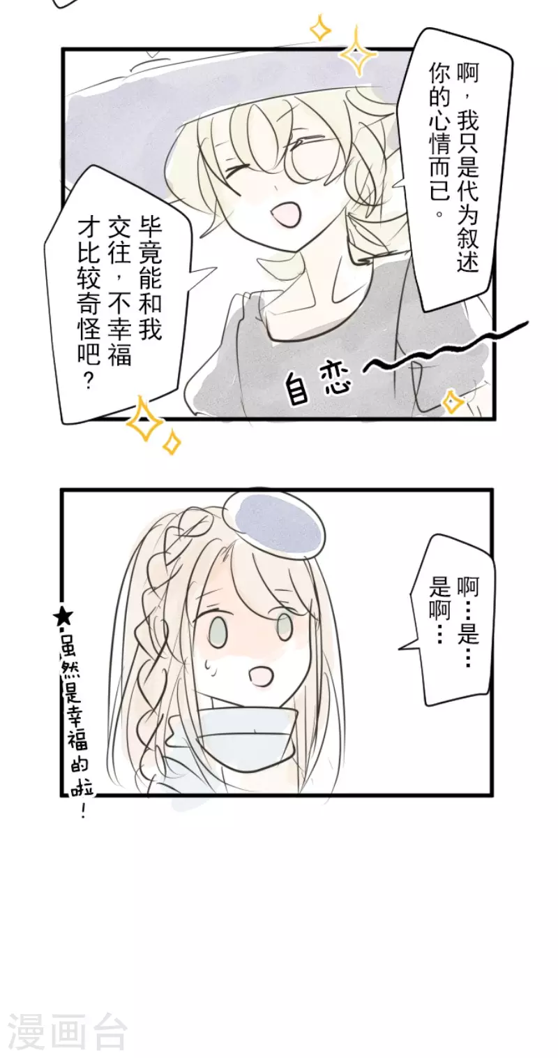 第158话 展翅高飞61