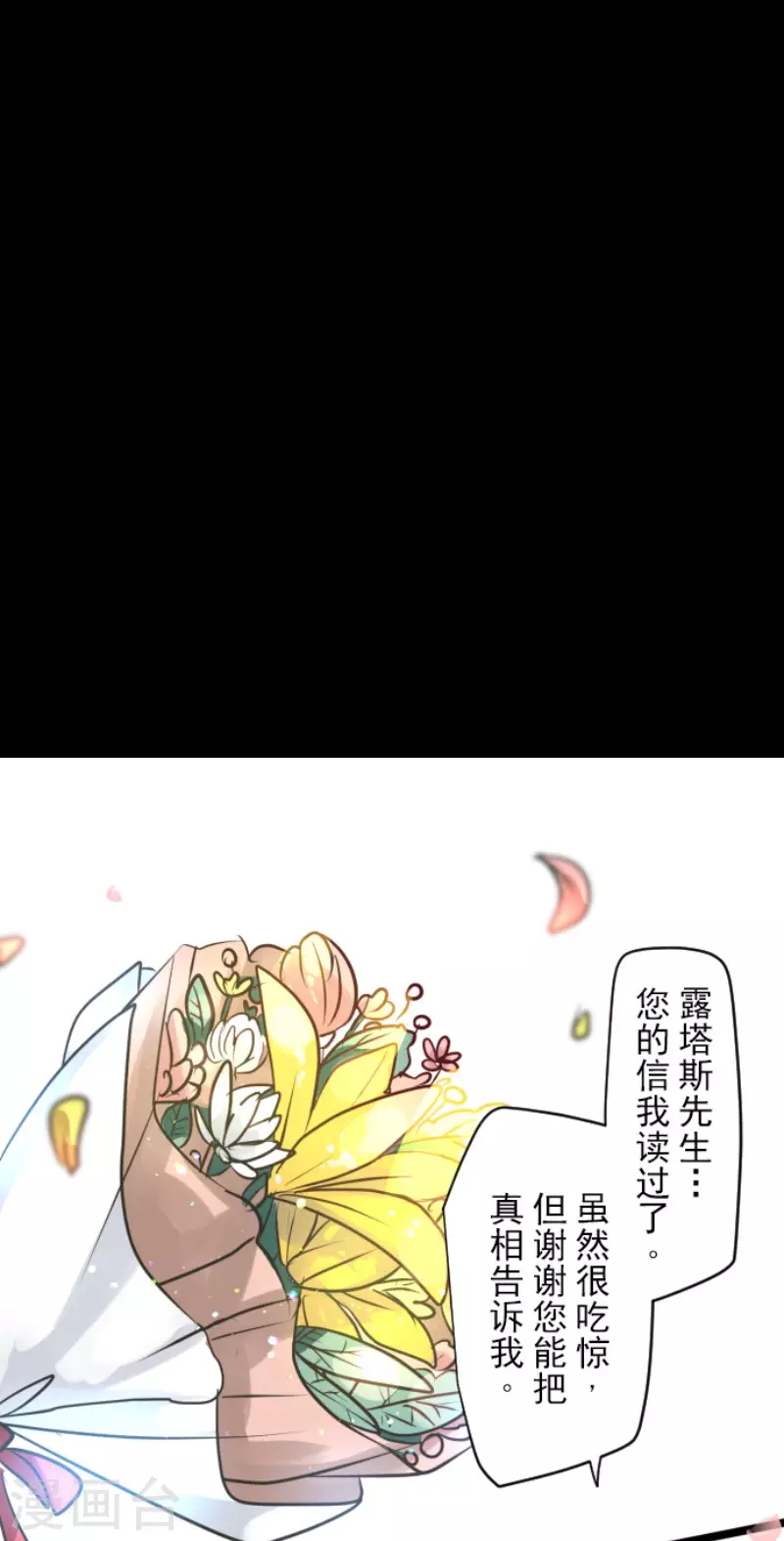 第158话 展翅高飞9