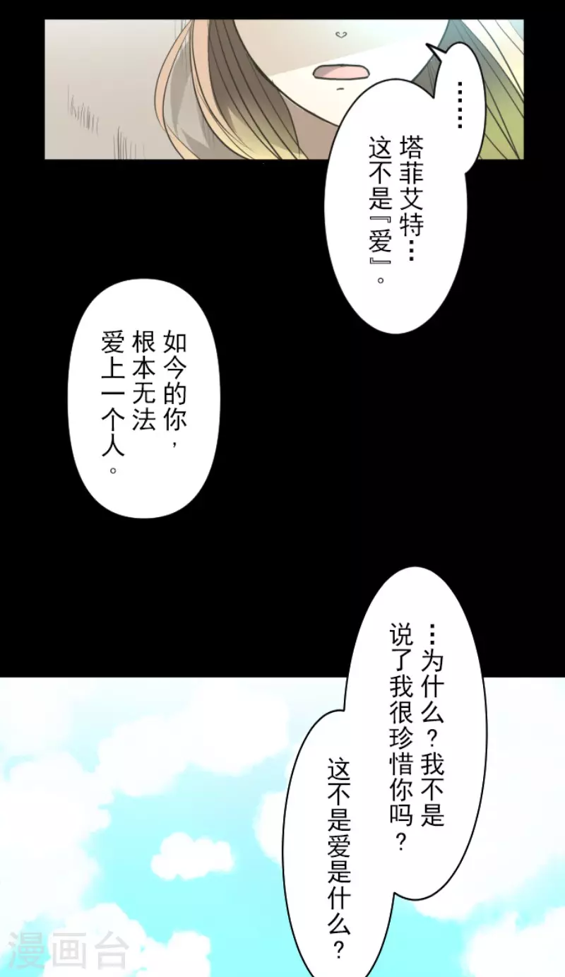 第159话 过去篇2224