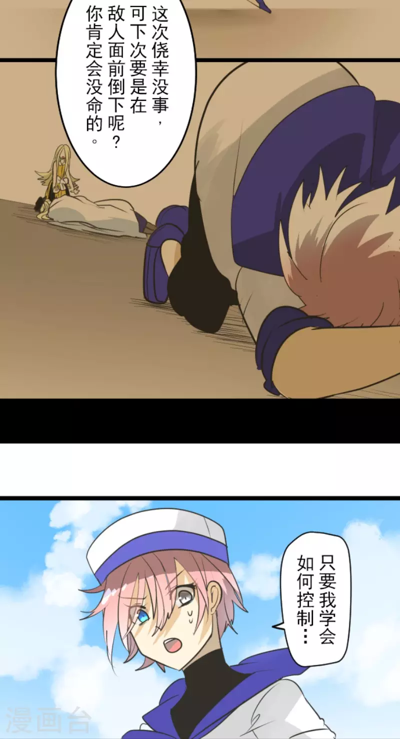 第160话 斯佩萨尔18