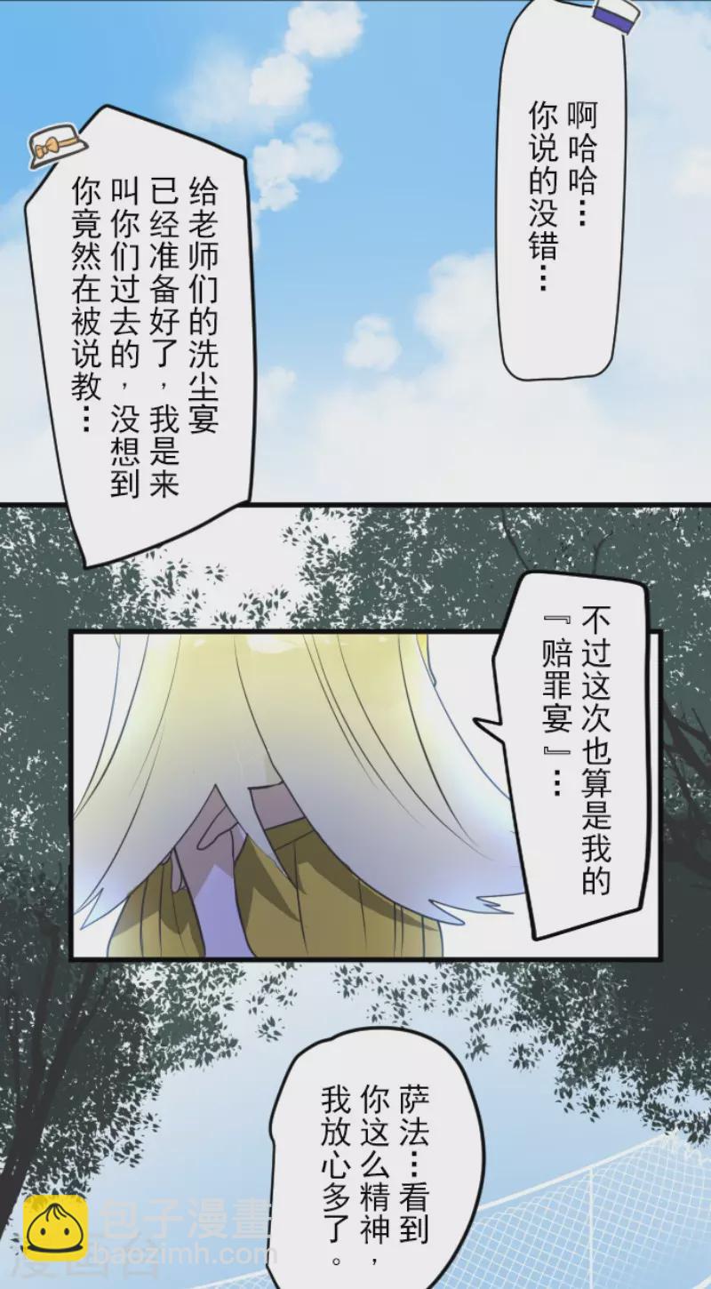 第160话 斯佩萨尔23