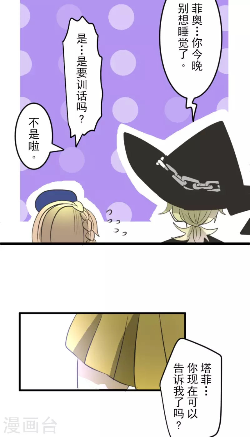 第160话 斯佩萨尔30
