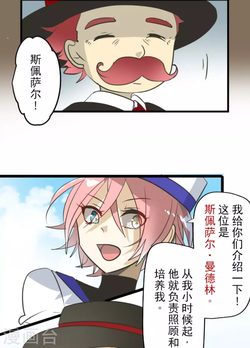 第160话 斯佩萨尔38