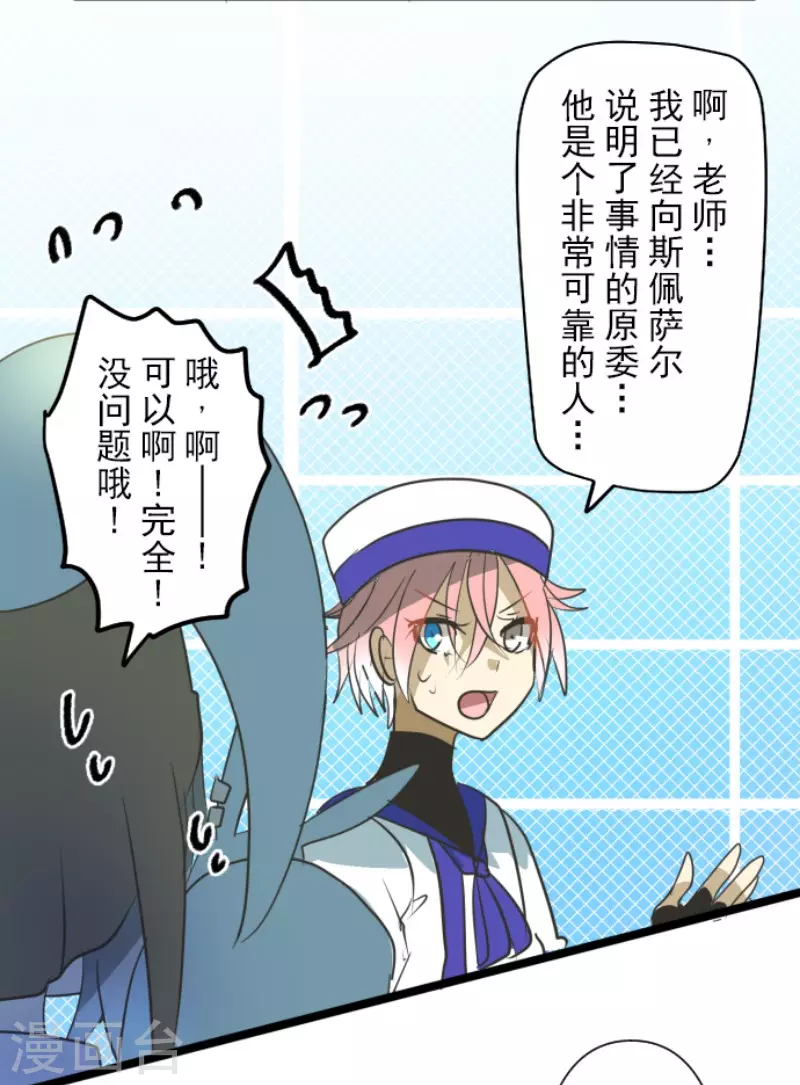 第160话 斯佩萨尔40