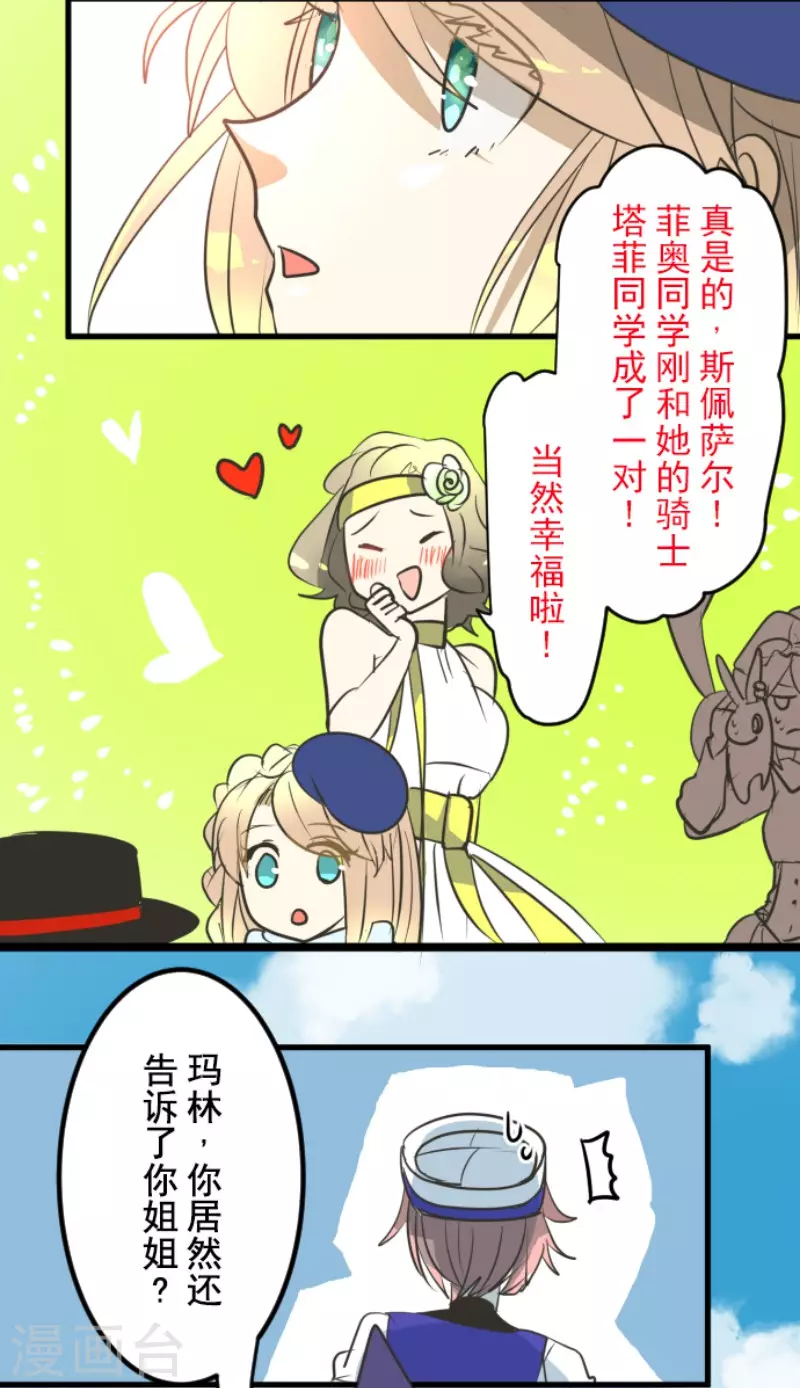 第160话 斯佩萨尔42