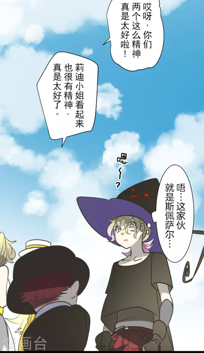 第160话 斯佩萨尔44