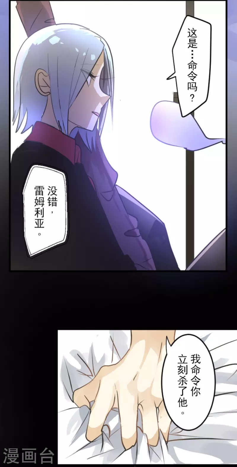 第160话 斯佩萨尔5