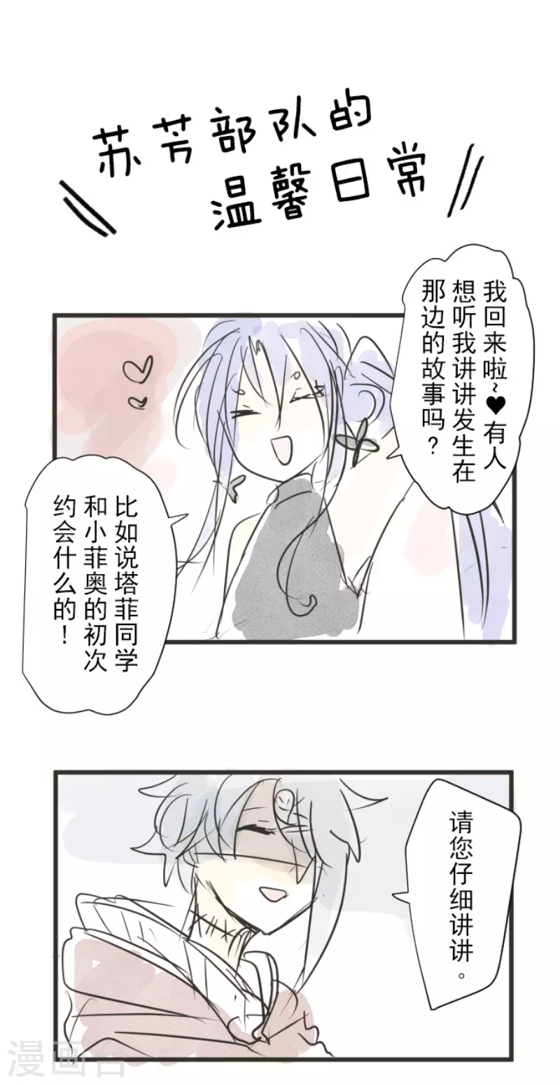 第160话 斯佩萨尔54