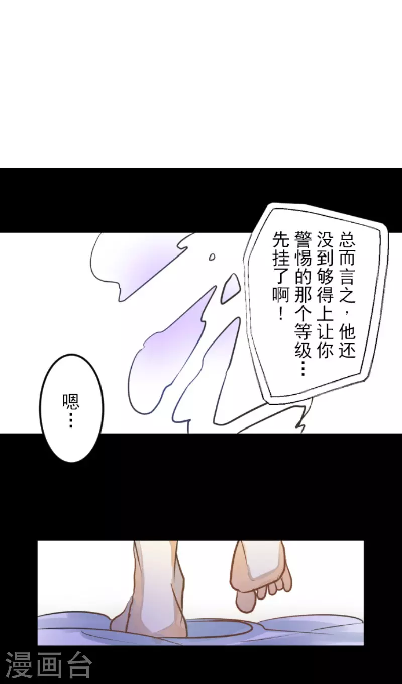 第160话 斯佩萨尔9