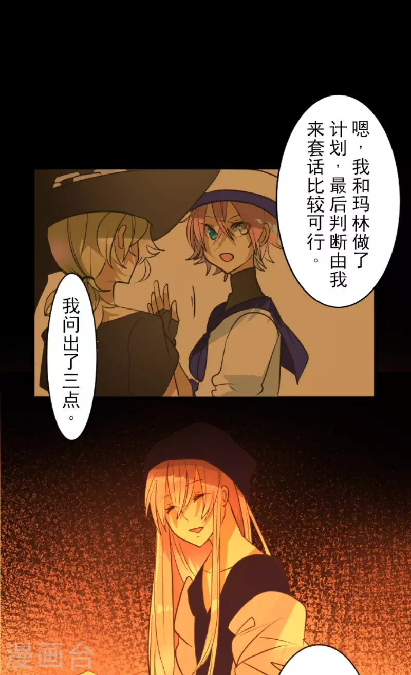 第161话 诱饵计策11