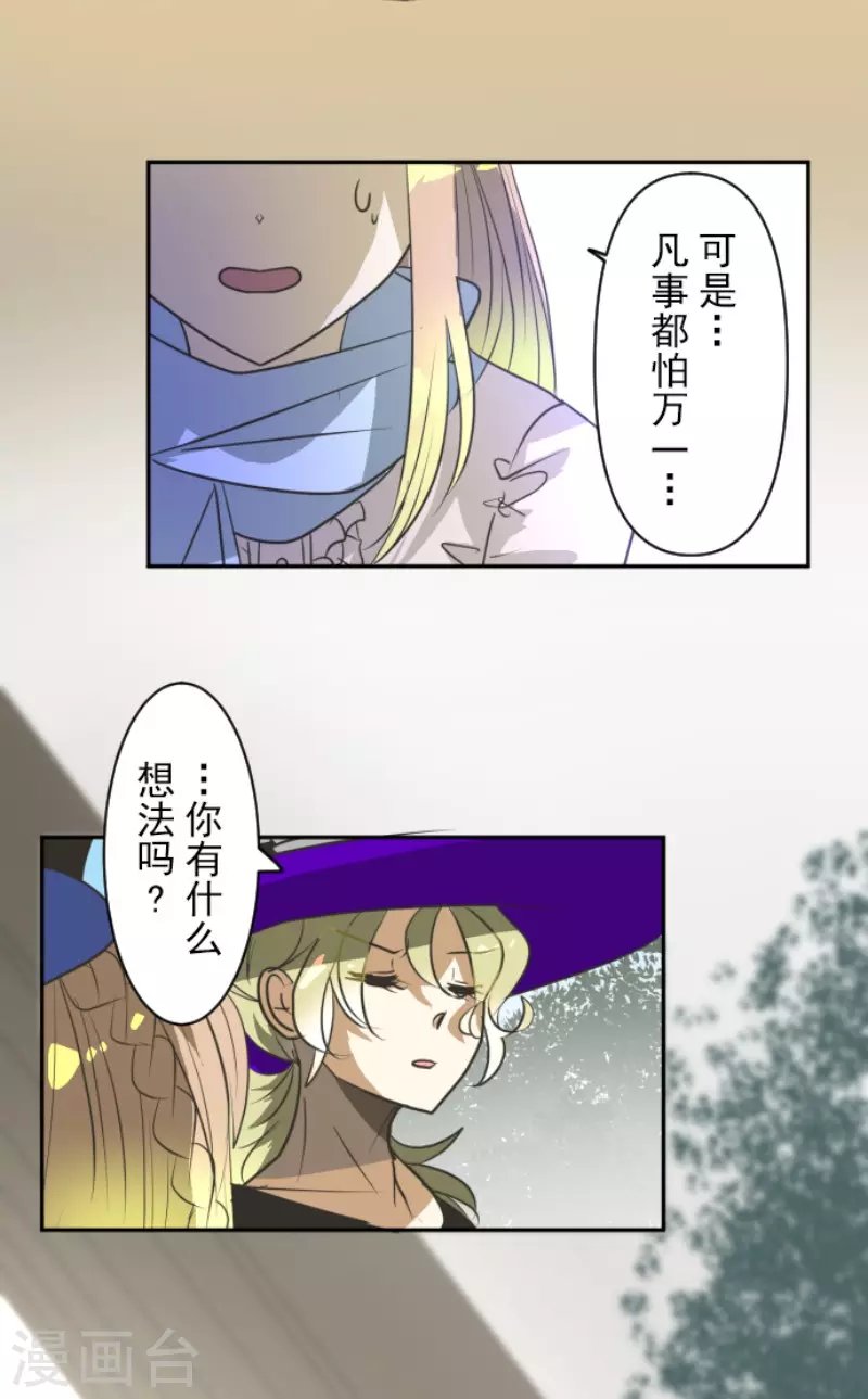 第161话 诱饵计策25