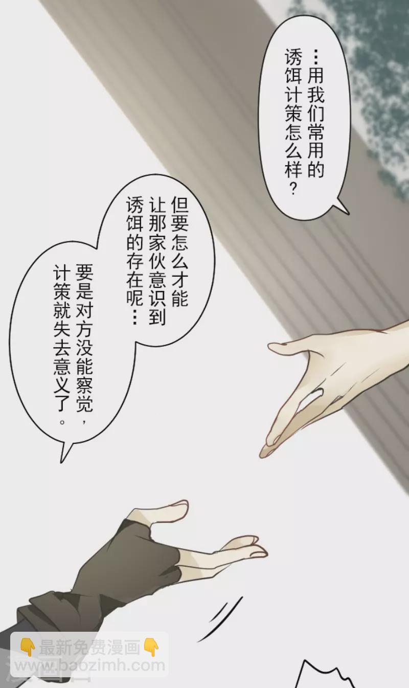 第161话 诱饵计策26