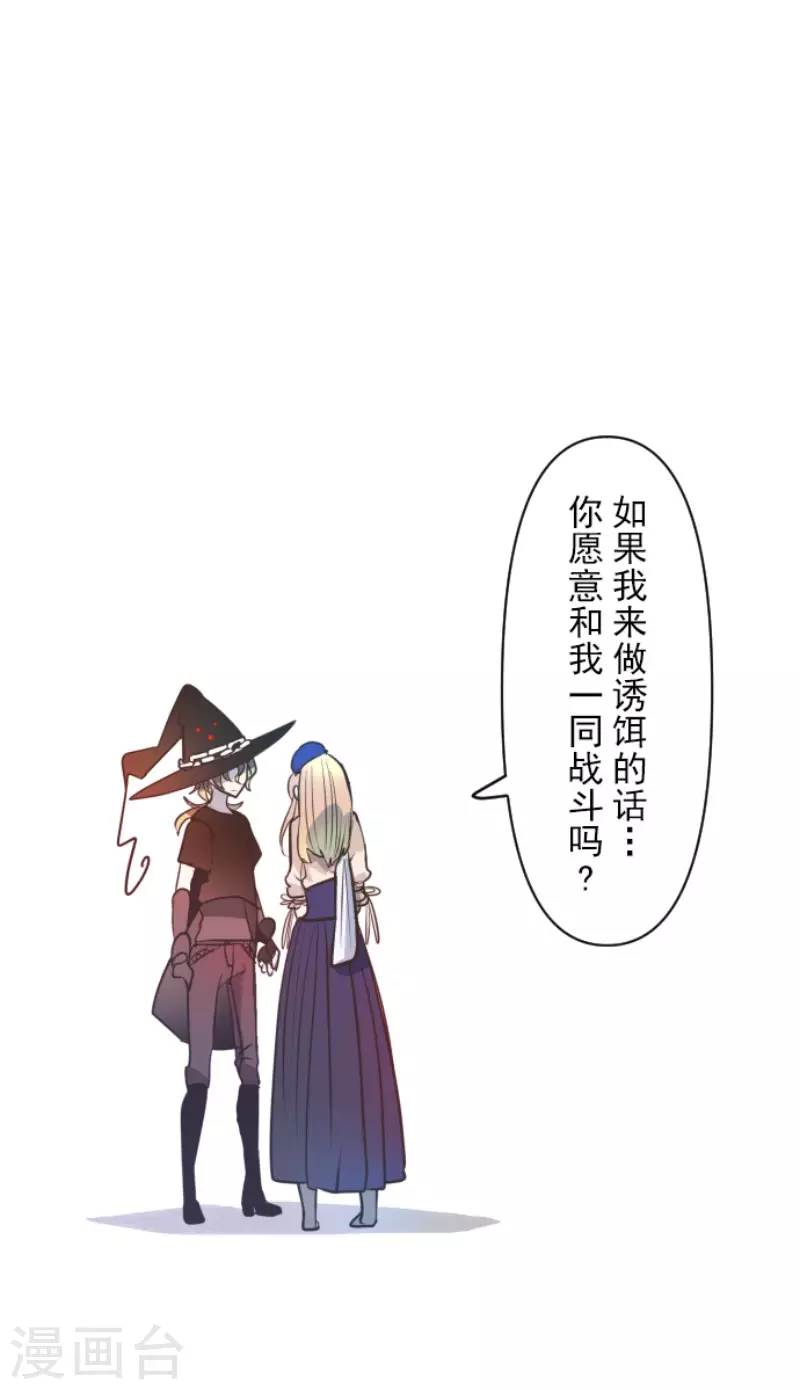 第161话 诱饵计策29