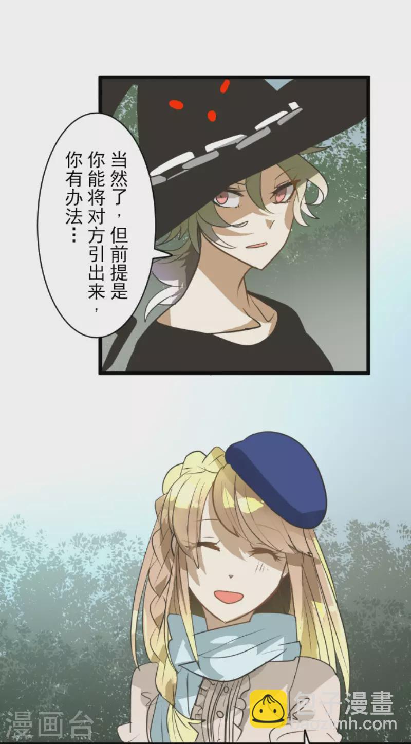 第161话 诱饵计策30