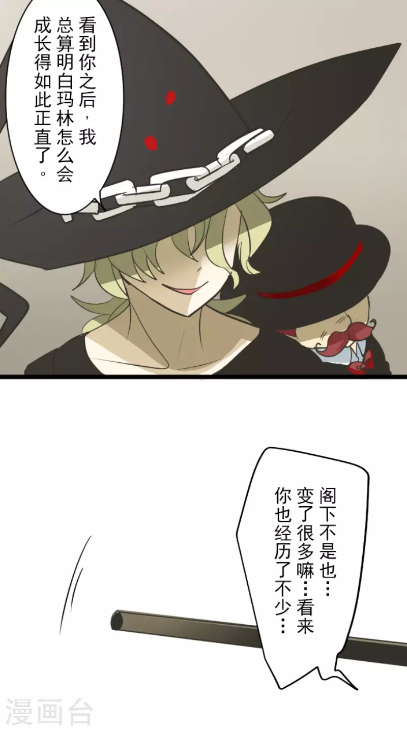 第161话 诱饵计策38
