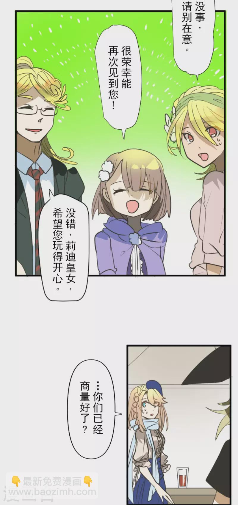 第161话 诱饵计策4