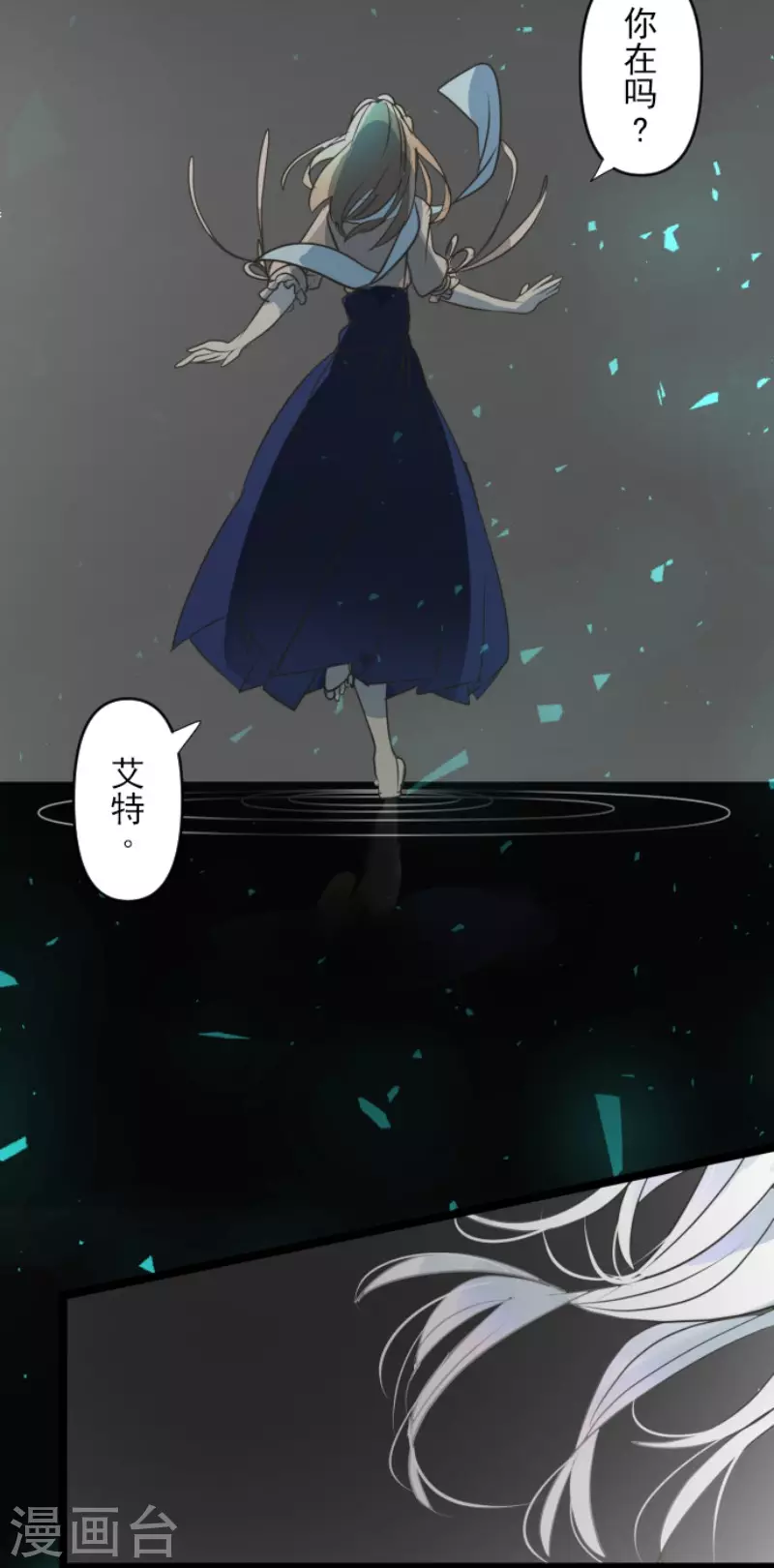 第161话 诱饵计策51
