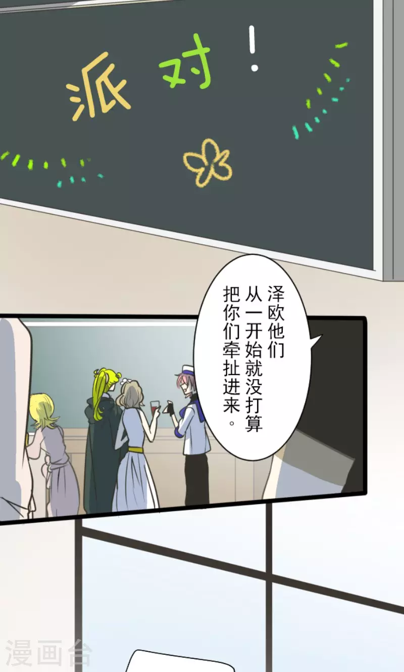 第161话 诱饵计策7