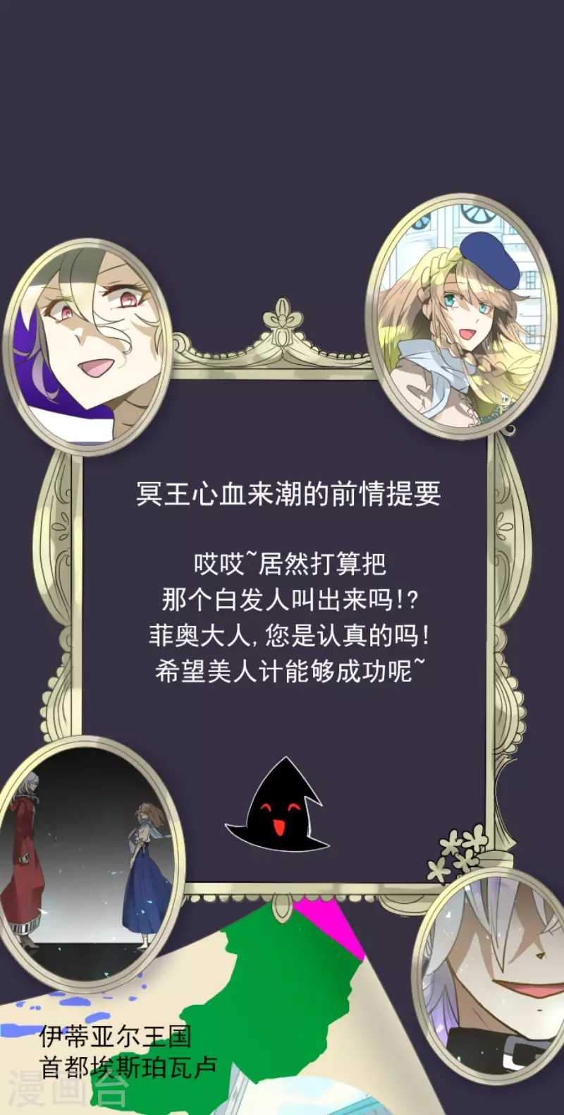 第162话 大家的决心0