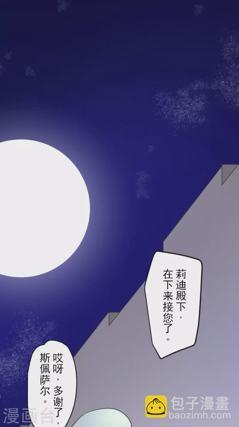 第162话 大家的决心14