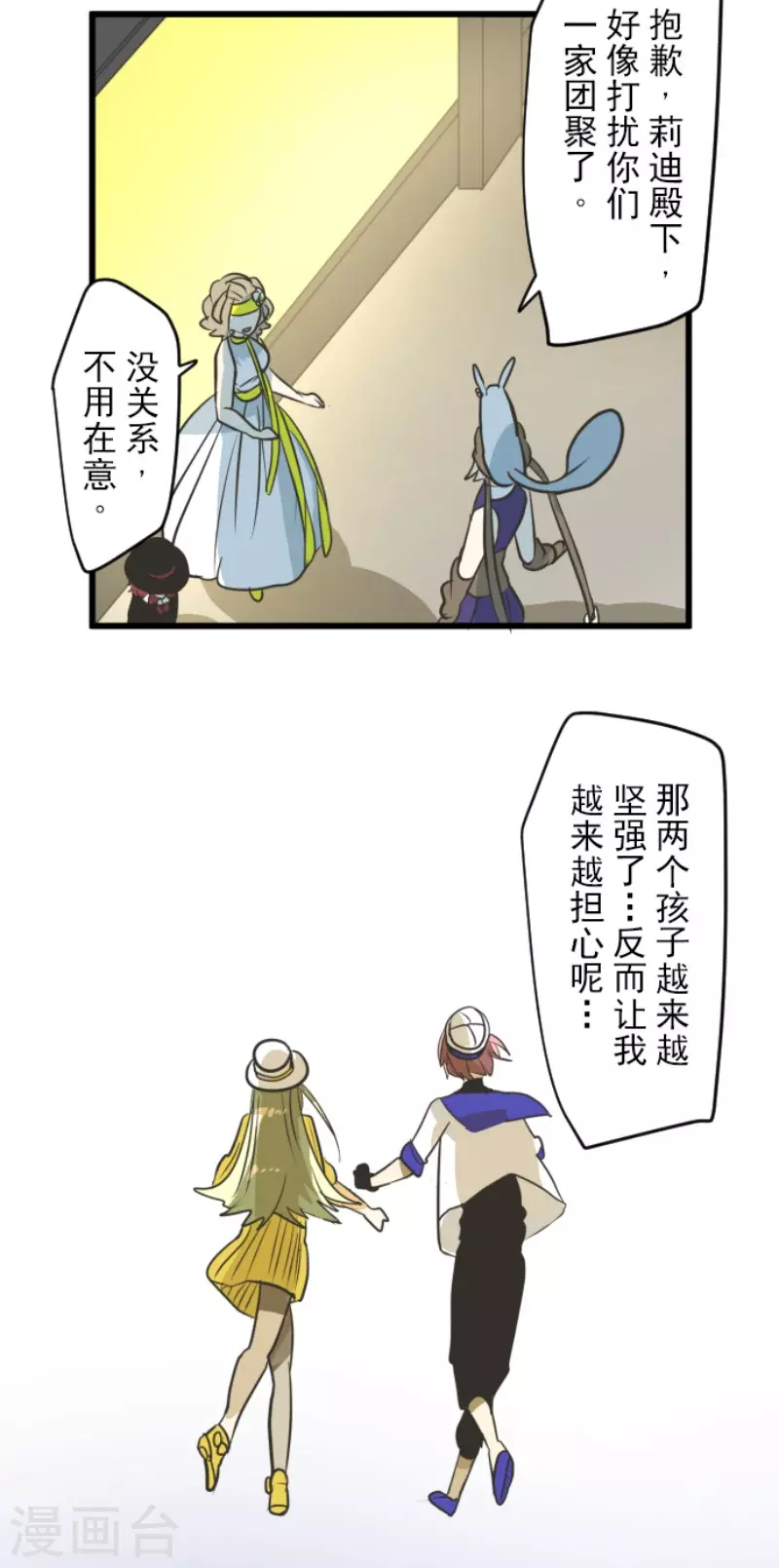 第162话 大家的决心21