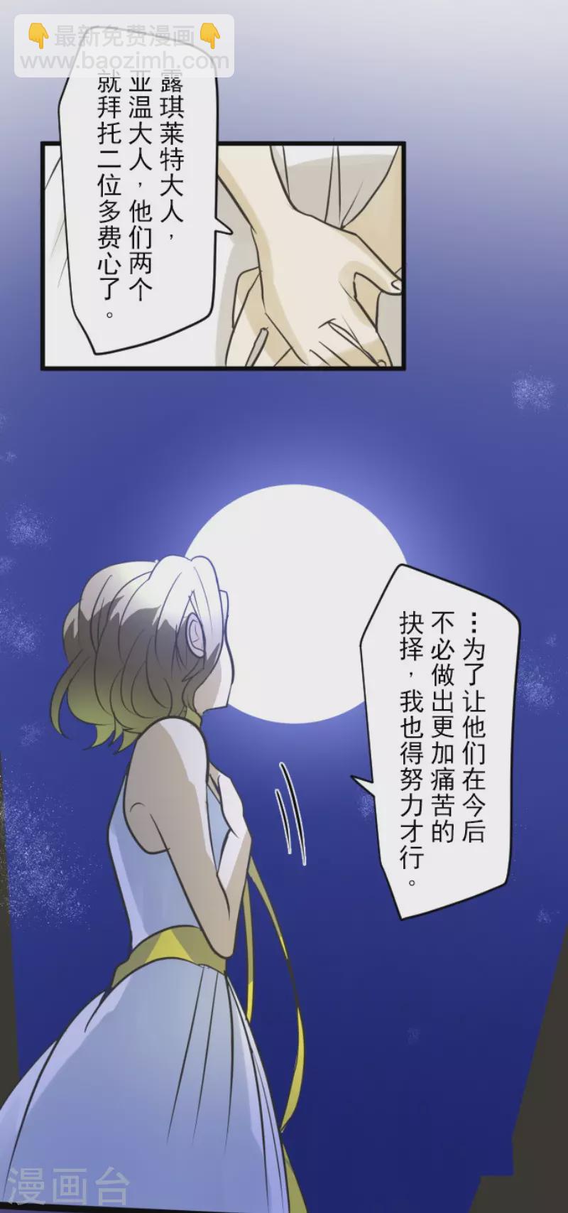 第162话 大家的决心22