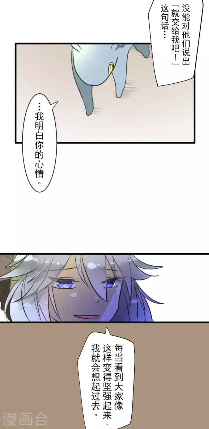 第162话 大家的决心26