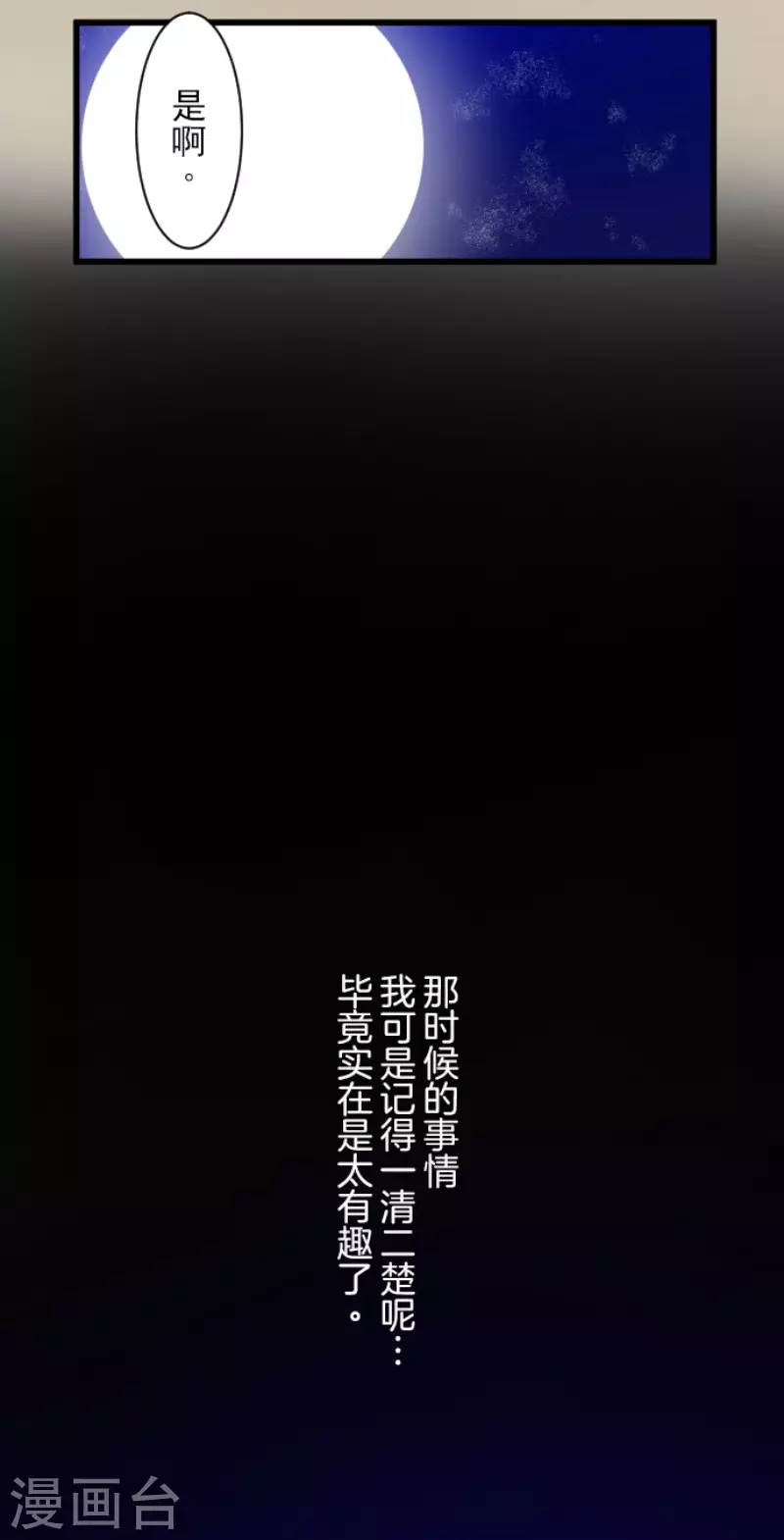 第162话 大家的决心29