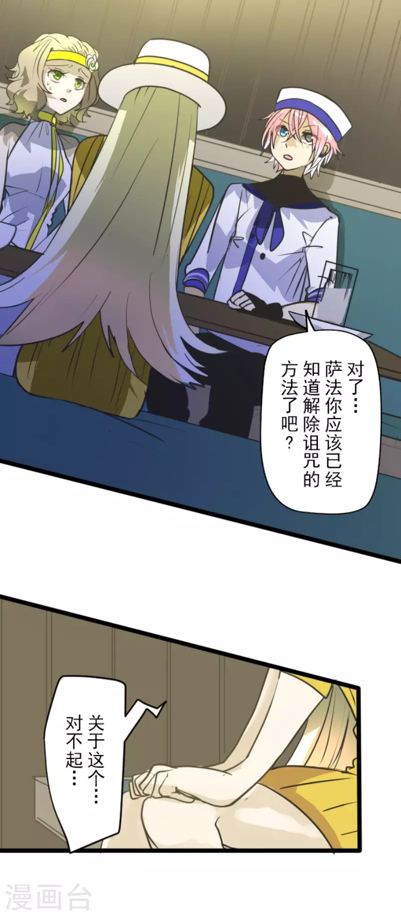第162话 大家的决心3