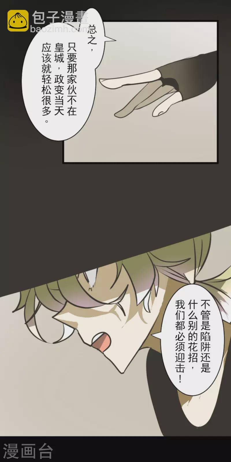 第162话 大家的决心33
