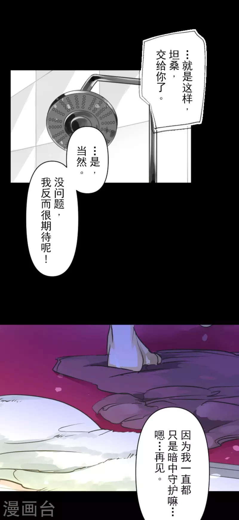 第162话 大家的决心42