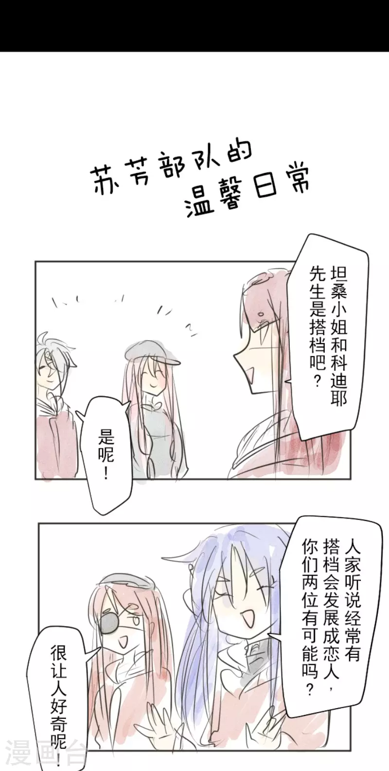 第162话 大家的决心46