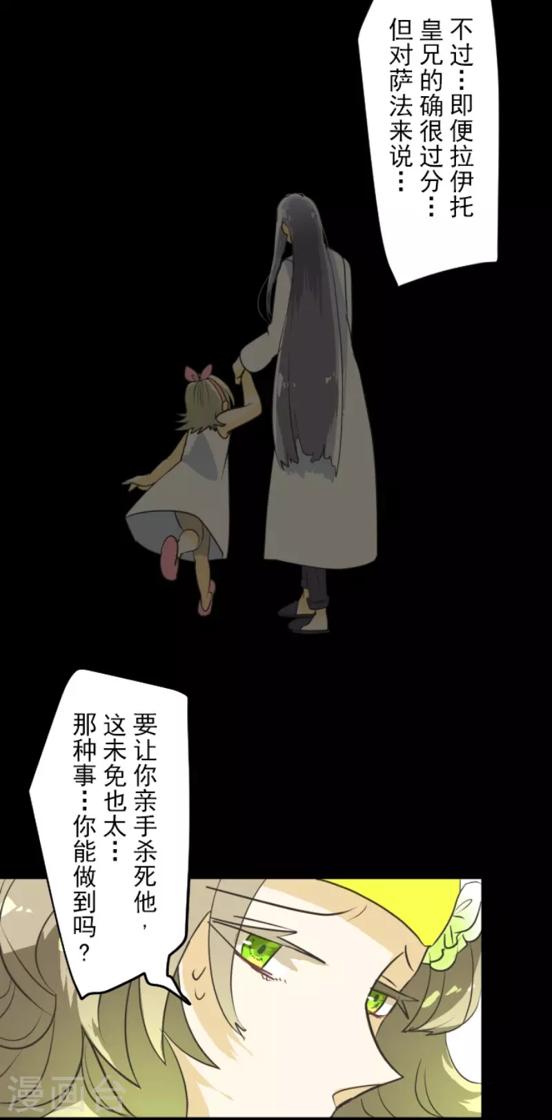 第162话 大家的决心7