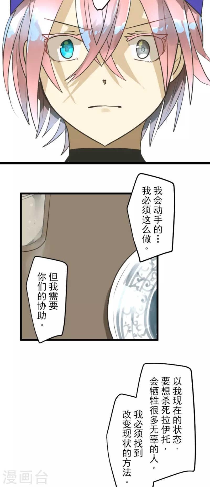 第162话 大家的决心9