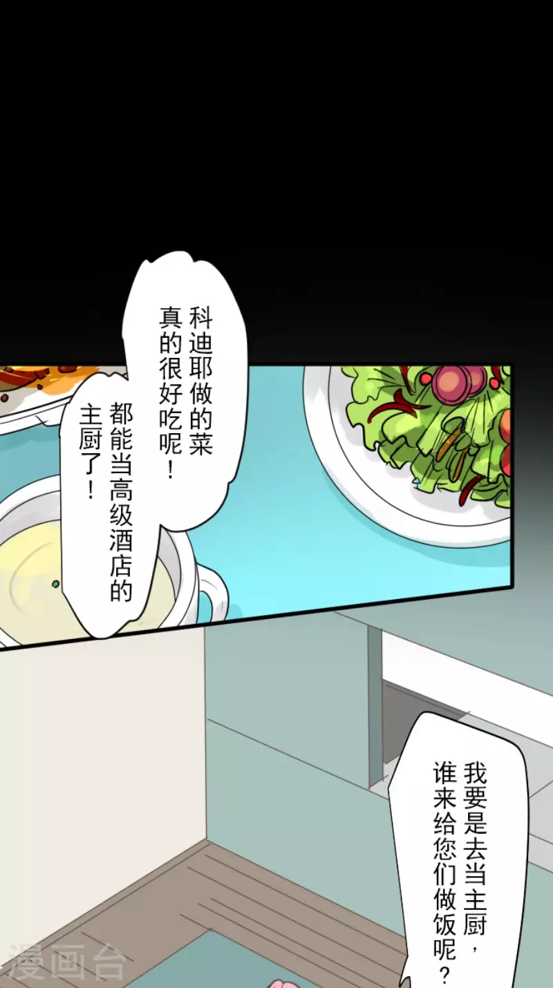 第163话 过去篇2312