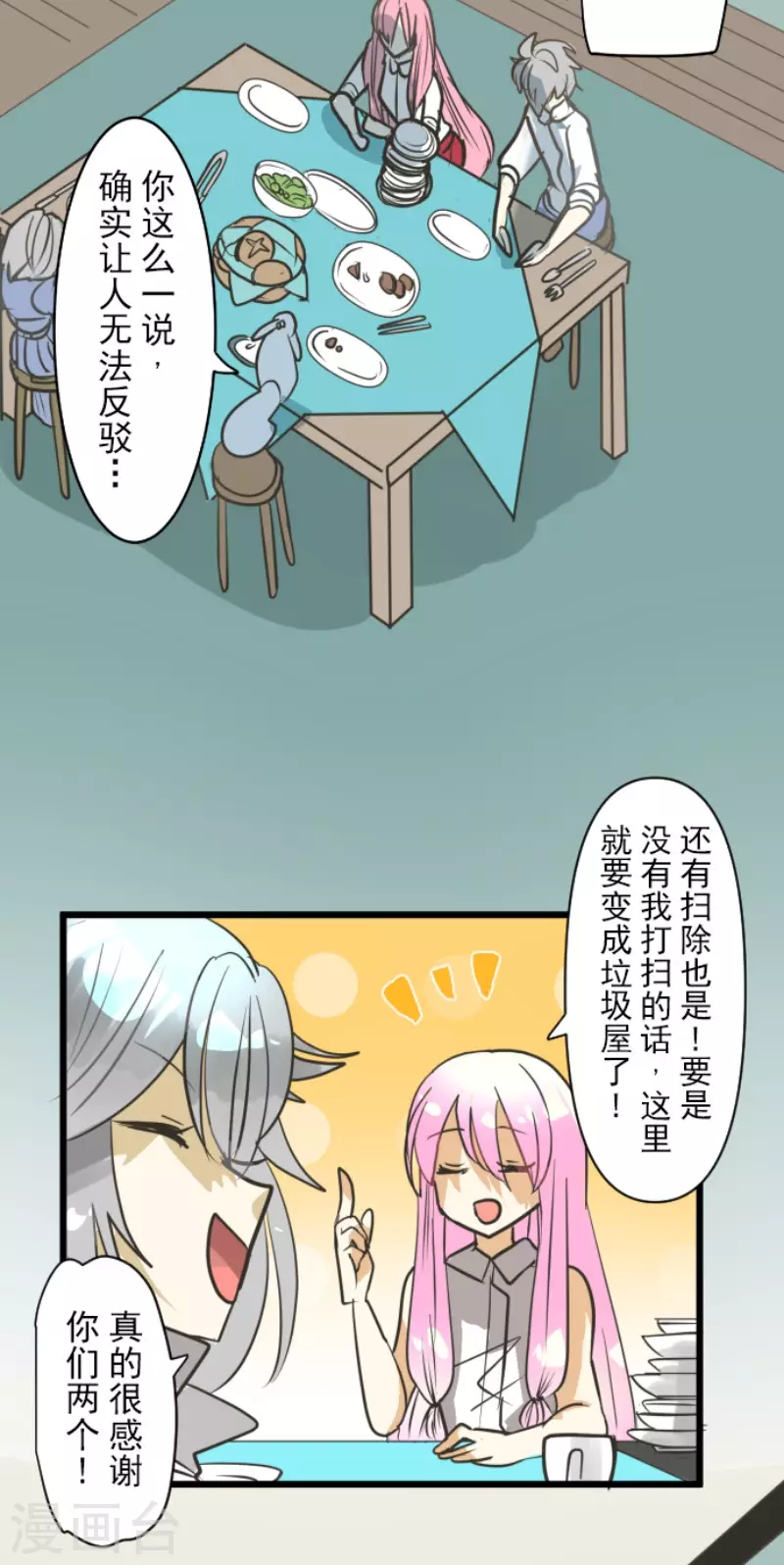 第163话 过去篇2313
