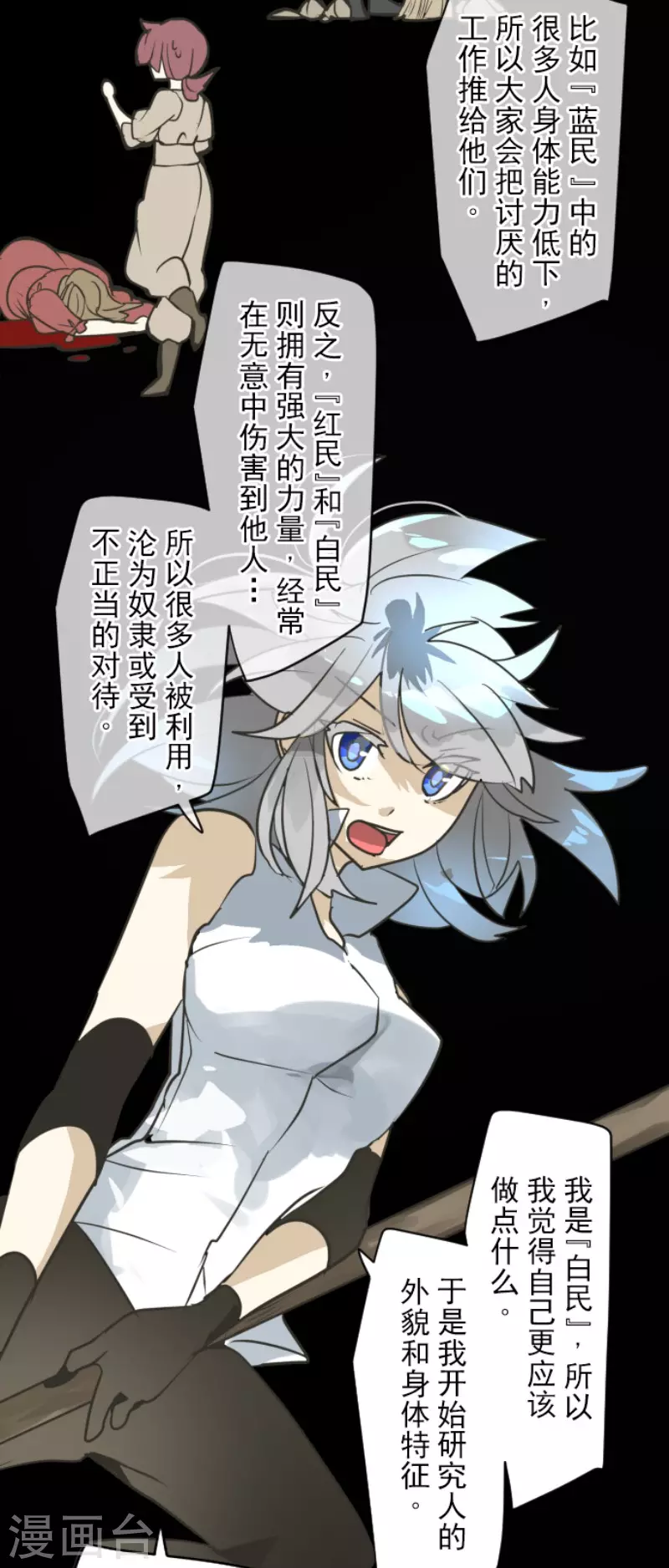 第163话 过去篇2320