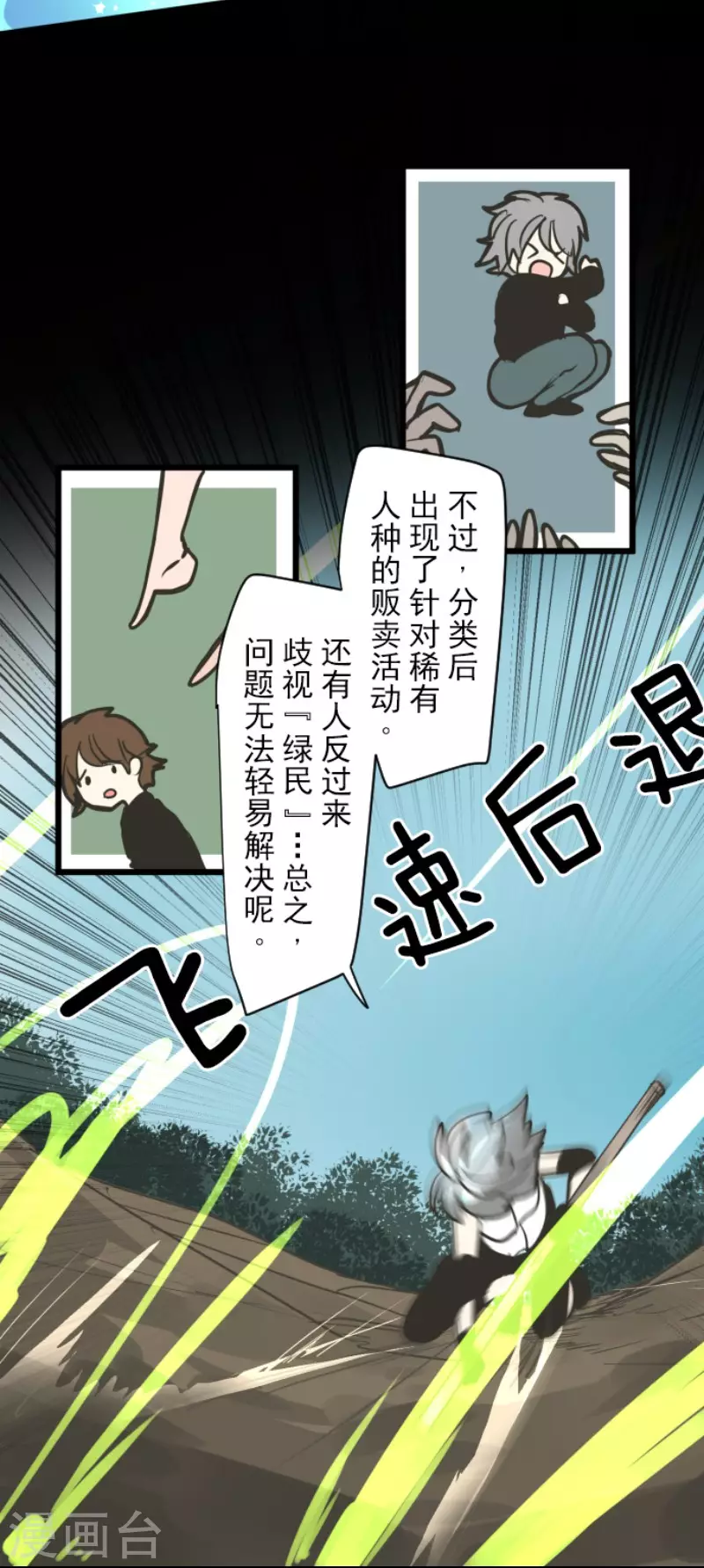 第163话 过去篇2325