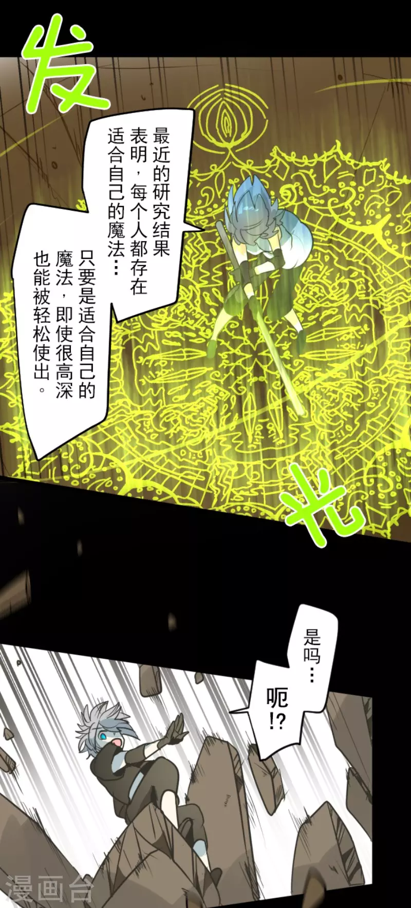 第163话 过去篇2327