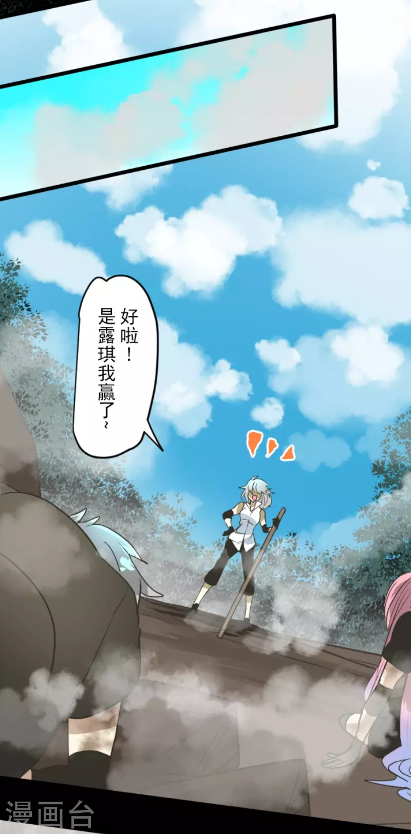 第163话 过去篇2330