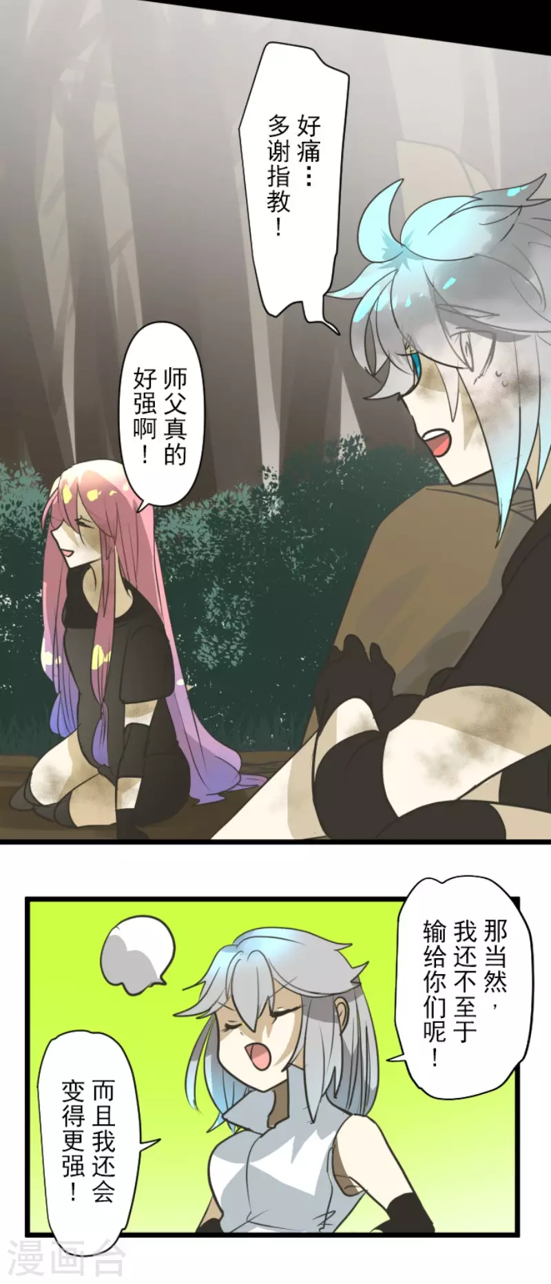 第163话 过去篇2331