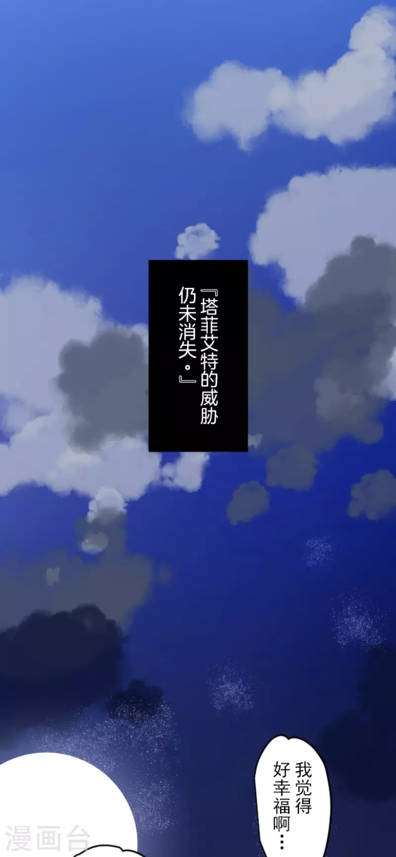 第163话 过去篇2338