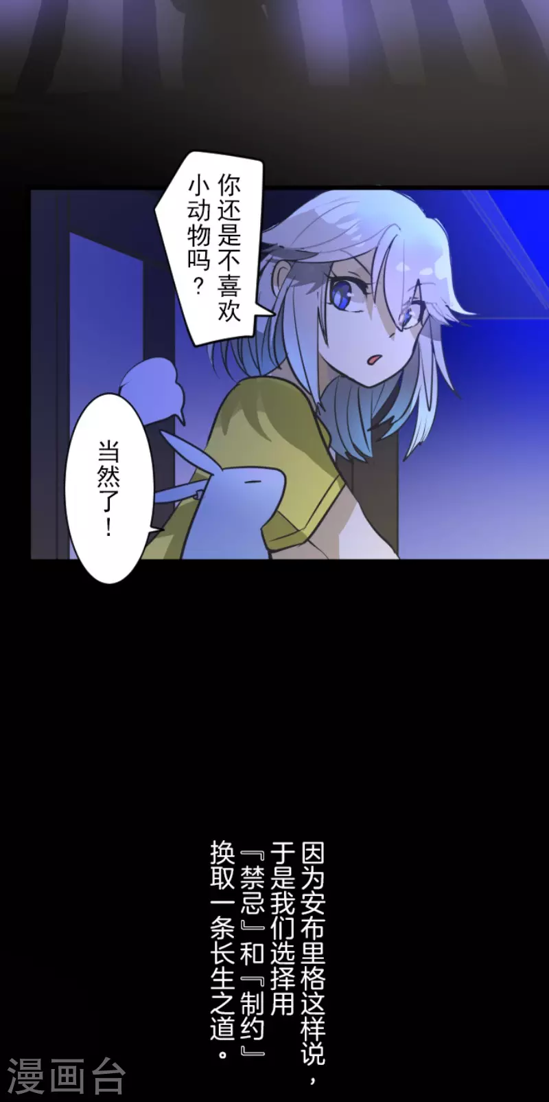 第163话 过去篇2340