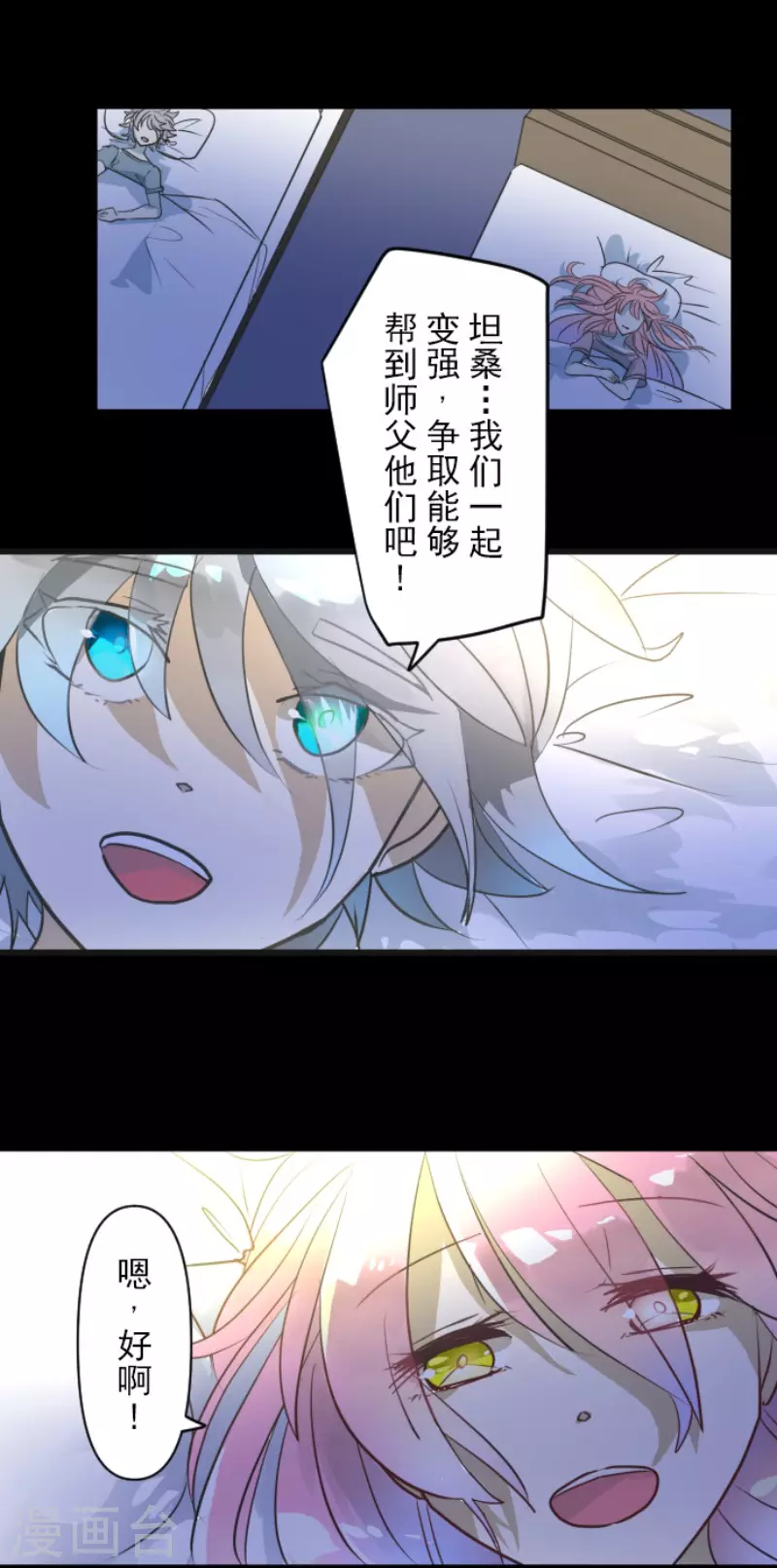 第163话 过去篇2345