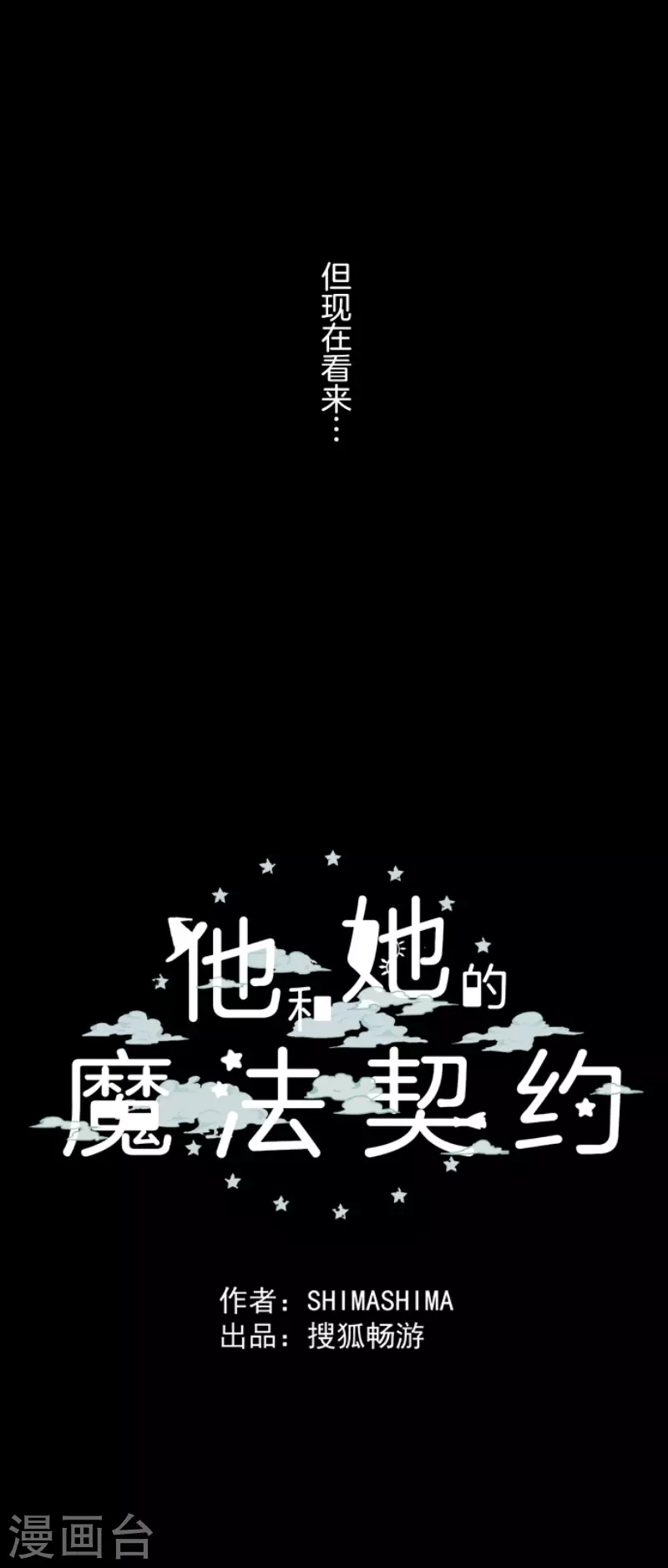 第163话 过去篇2346