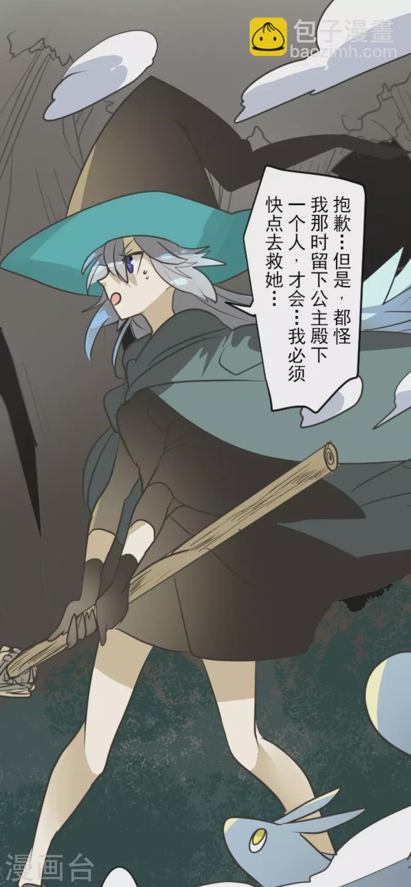 第163话 过去篇235