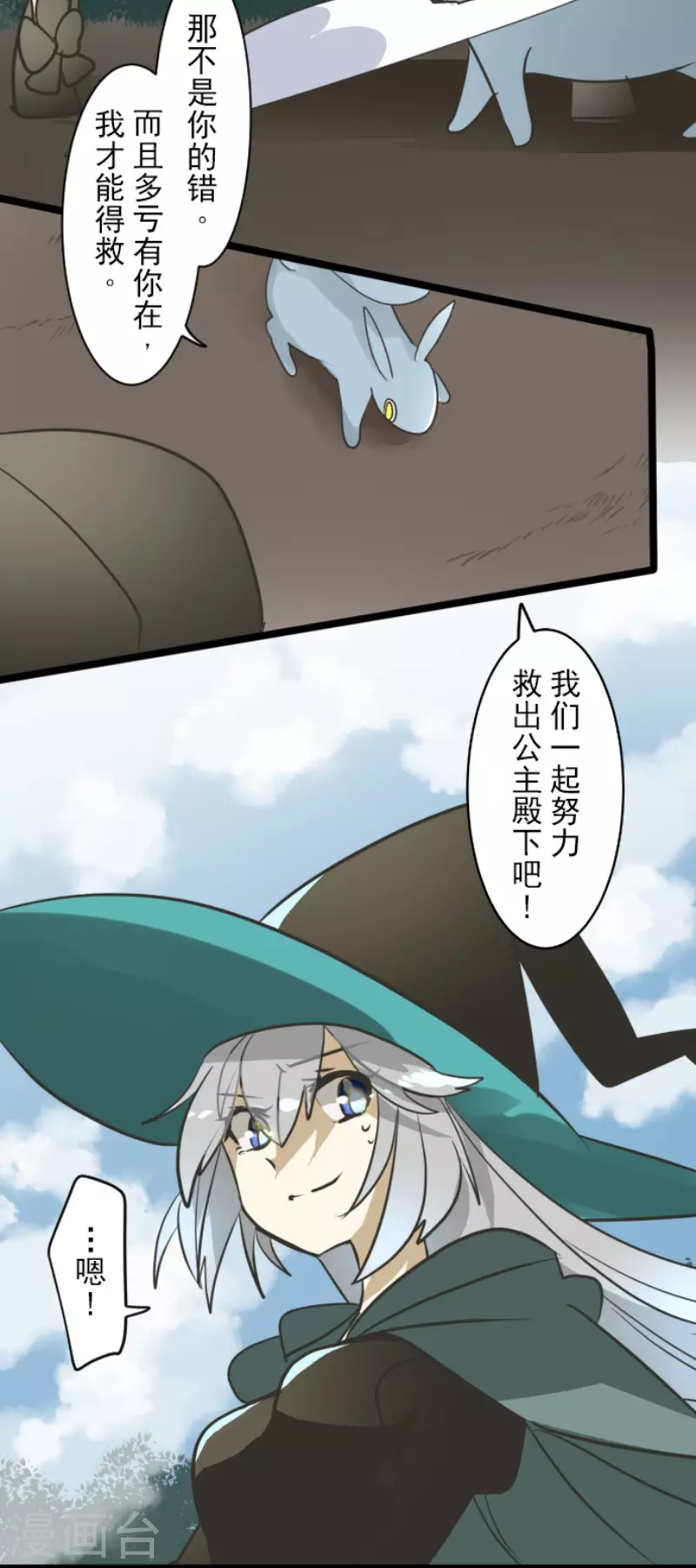 第163话 过去篇236