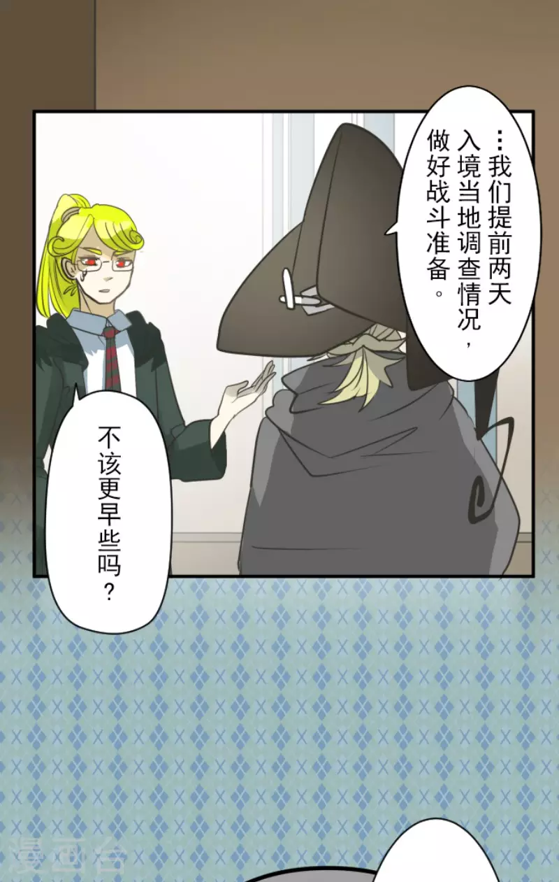 第164话 诱敌计划15