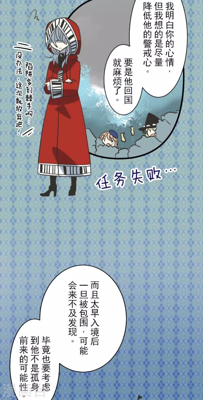 第164话 诱敌计划16